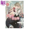 【中商原版】漫画 白圣女与黑牧师 9 和武はざの 讲谈社 日文原版漫画书 白聖女と黒牧師 商品缩略图0