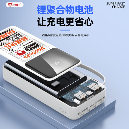 小霸王   数显自带四线2万毫安超级快充充电宝CD355 带3C认证 有二维码  可以上飞机 商品图5