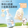 【官方直营】【分肤定制/敏感肌可用】【618抢先购】半亩花田氨基酸泡沫洗面奶洁面乳慕斯敏感肌男女士学生专用官方正品 商品缩略图1