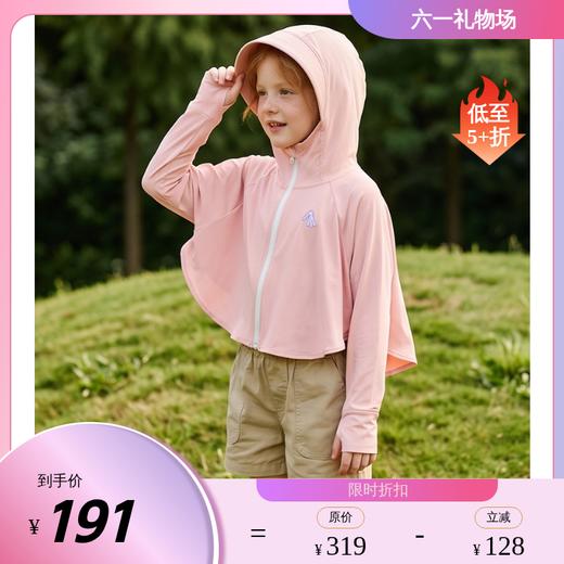 美国WOL/wowclaw儿童防晒服夏季冰丝凉感斗篷衣女宝宝薄款好皮肤衣小爪衣 商品图0