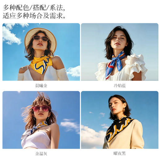 万事利SHINE系列双面印花小方巾/斜巾-燃 商品图11