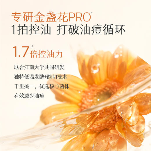 【官方直营】【油敏肌专研】【618抢先购】半亩花田金盏花爽肤水油皮痘肌保湿敷水清爽控油化妆水喷雾男女 商品图3