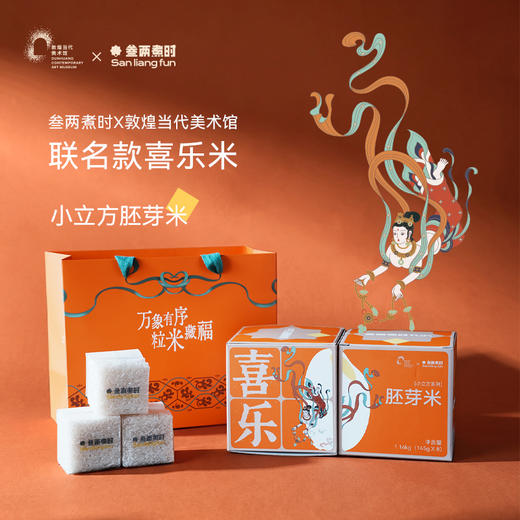 胚芽米1.16kg（145g*8包）单包独立装 米粒晶莹剔透（河北/内蒙古两仓 中通发货） 商品图1