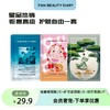 【会员奢宠】海葡萄面膜1片+虾青素面膜1片+银耳面膜1片-试用装 商品缩略图0