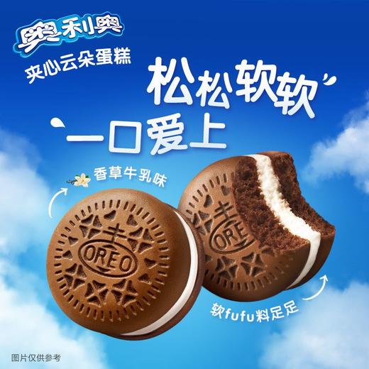 奥利奥132g香草牛乳味6枚装夹心云朵蛋糕 商品图1