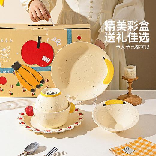 摩登主妇釉下彩餐具套装漂亮盘子香蕉酸奶碗具家用水果餐盘泡面碗 商品图4