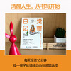 觉察日记：每天10分钟，写出清醒人生 罗海棠著 未来日记 成功励志书籍 个人成长 看清自己主动操控人生 商品缩略图4