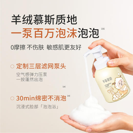 【官方直营】【分肤定制/敏感肌可用】【618抢先购】半亩花田氨基酸泡沫洗面奶洁面乳慕斯敏感肌男女士学生专用官方正品 商品图6