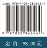 时间序列分析 白晓东 9787030846464 商品缩略图4