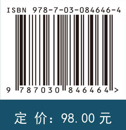 时间序列分析 白晓东 9787030846464 商品图4