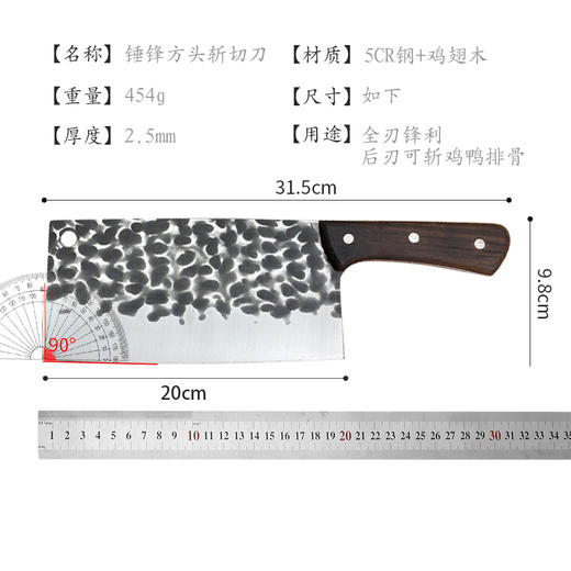 热卖中！【龙泉宝剑厂-龙泉菜刀】锤锋方头斩切刀升级款 商品图4