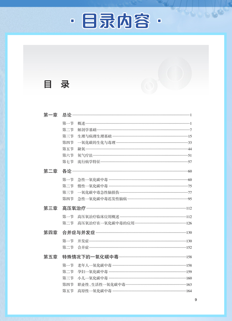 西医02_06.jpg