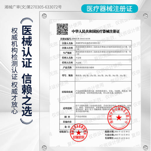 【买10送1】圣梦医用重组胶原蛋白敷料 商品图3