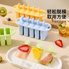 摩登主妇按压冰格雪糕模具制冰储冰神器食品级自制冰棍冻冰块模具 商品缩略图2