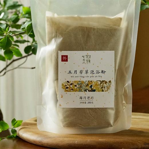 五月芳草泡浴粉 商品图2
