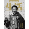 生活月刊 哲学美学期刊杂志 2026年3&4月刊 215期 商品缩略图0
