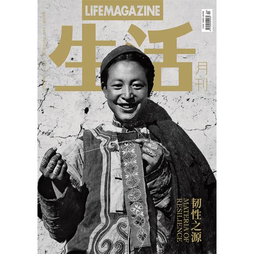 生活月刊 哲学美学期刊杂志 2026年3&4月刊 215期 商品图0