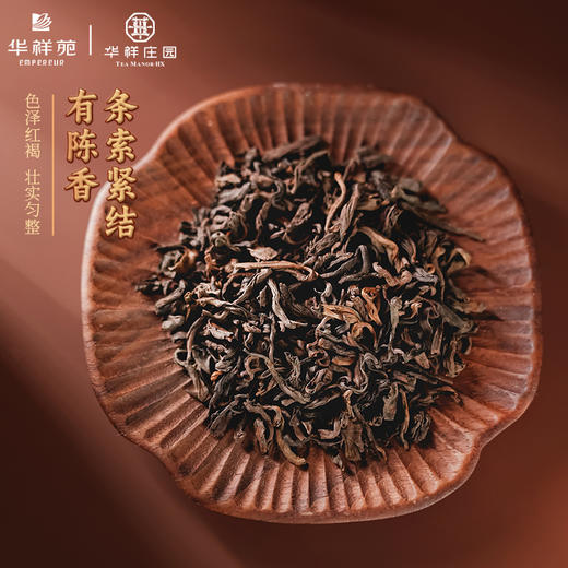 华祥苑-300g沁山醇熟普 商品图1