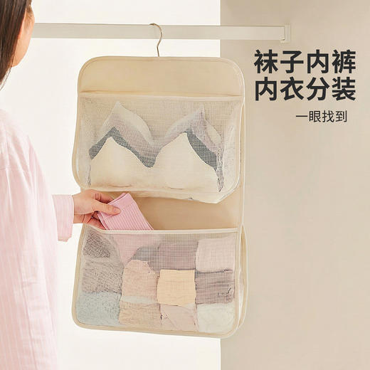 摩登主妇内衣袜子收纳袋挂式网兜内裤贴身衣物家用衣柜整理神器 商品图1