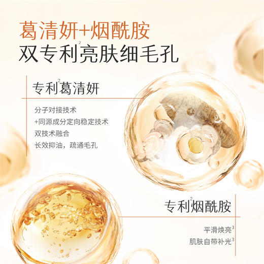 【官方直营】【油敏肌专研】【618抢先购】半亩花田金盏花爽肤水油皮痘肌保湿敷水清爽控油化妆水喷雾男女 商品图4