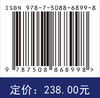 航空密封阻尼材料 范召东 刘刚 汤怀国 9787508868998 商品缩略图4