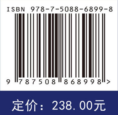航空密封阻尼材料 范召东 刘刚 汤怀国 9787508868998 商品图4