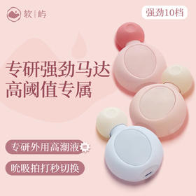 【超大柔性 三种愉悦】软屿快乐瓶吮吸拍打二合一按摩器