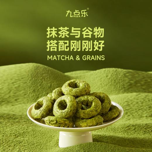 【明月安信制果】盒马同款九点乐米果家0反式脂肪酸休闲零食办公室下午茶 商品图3