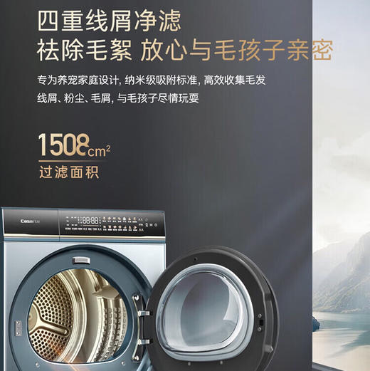 卡萨帝（Casarte）洗烘套装 CE B10LDALBU1+CG S10FALBU1 商品图7