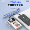 小霸王   数显自带四线2万毫安超级快充充电宝CD355 带3C认证 有二维码  可以上飞机 商品缩略图3