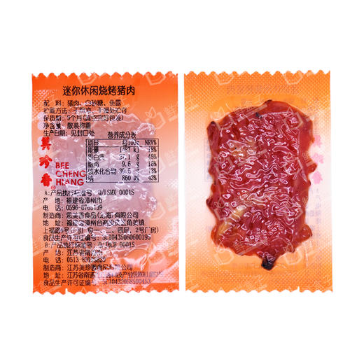 聚便利 x Costco 开市客 美珍香迷你休闲烧烤猪肉 尝鲜分装 ≈8g/包 商品图0