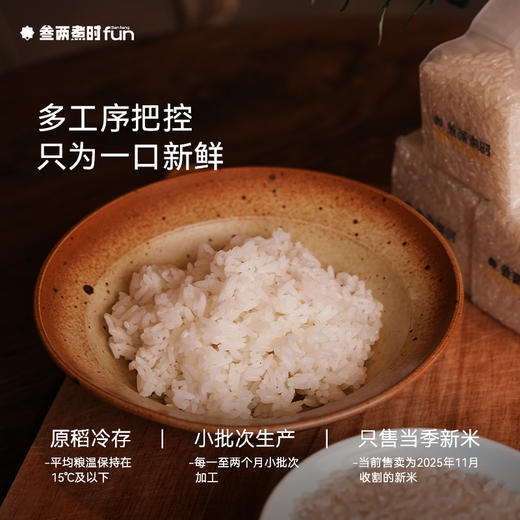 胚芽米1.16kg（145g*8包）单包独立装 米粒晶莹剔透（河北/内蒙古两仓 中通发货） 商品图5