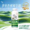 伊利405ml秒鲜鲜牛奶 商品缩略图0