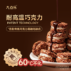 【明月安信制果】盒马同款九点乐米果家0反式脂肪酸休闲零食办公室下午茶 商品缩略图4
