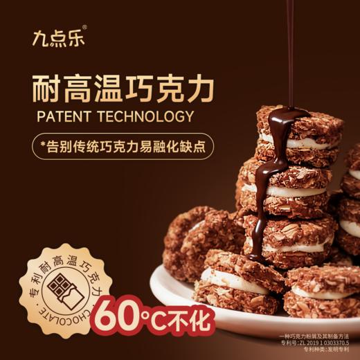 【明月安信制果】盒马同款九点乐米果家0反式脂肪酸休闲零食办公室下午茶 商品图4