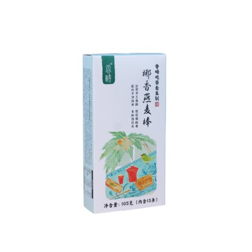 【新品尝鲜】36层酥脆不甜腻 醇香回味 | 香畴椰香燕麦棒 酥脆饼干零食轻食代餐105g（内置独立小袋装携带方便） 商品图6
