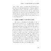 土壤科学前沿/朱永官 刘羽/浙江大学出版社 商品缩略图3