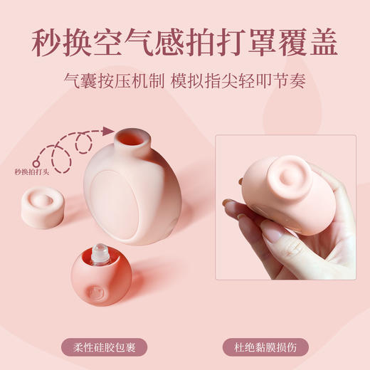 【超大柔性 三种愉悦】软屿快乐瓶吮吸拍打二合一按摩器 商品图3