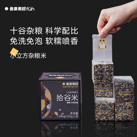 十谷免浸泡: 杂粮米1.08kg 单包独立装 甄10种谷豆 免泡速煮工艺（河北/内蒙古两仓 中通发货）