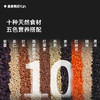 十谷免浸泡: 杂粮米1.08kg 单包独立装 甄10种谷豆 免泡速煮工艺（河北/内蒙古两仓 中通发货） 商品缩略图3