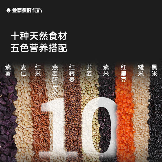 十谷免浸泡: 杂粮米1.08kg 单包独立装 甄10种谷豆 免泡速煮工艺（河北/内蒙古两仓 中通发货） 商品图3