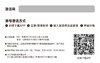 注意缺陷与多动障碍康复训练软件 商品缩略图1