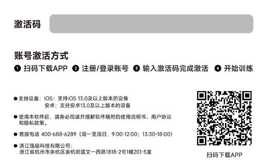 注意缺陷与多动障碍康复训练软件 商品图1