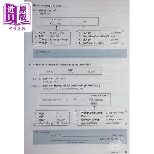 【中商原版】大家嘅广东话 第二版 Cantonese for Everyone 港台原版 Chow Bun Ching周品晶 香港商务印书馆 粤语学习 商品图4