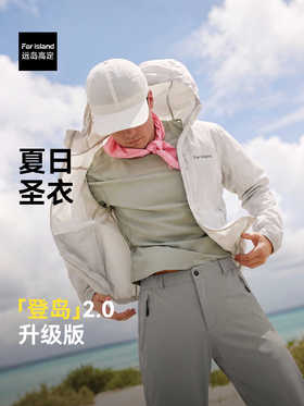 驴之户外26夏皮肤衣防风透气轻薄休闲运动风衣收纳便携连帽外套41A-登岛皮肤衣MY160
