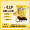 【明月安信制果】盒马同款九点乐米果家0反式脂肪酸休闲零食办公室下午茶 商品缩略图8
