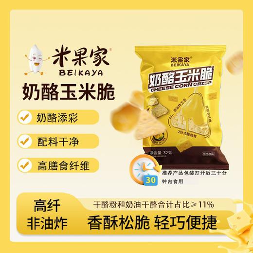 【明月安信制果】盒马同款九点乐米果家0反式脂肪酸休闲零食办公室下午茶 商品图8