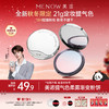 【MENOW】美诺萌兰大熊饼21g柔雾修颜粉饼控油遮瑕哑光 商品缩略图0