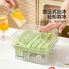 摩登主妇按压冰格雪糕模具制冰储冰神器食品级自制冰棍冻冰块模具 商品缩略图1