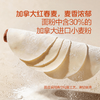 MM 山姆 Member's Mark 日式牛肉煎饺 206g*4/8袋（每袋6只） 商品缩略图5